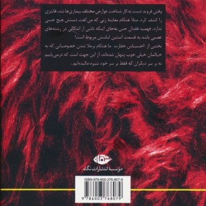 فانتزی