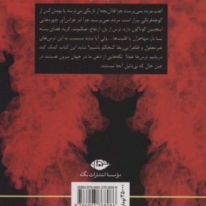 فوبیا نشر نگاه