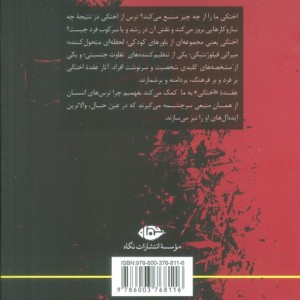 اختگی