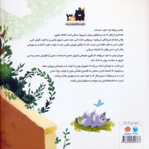 به قلبت گوش بده