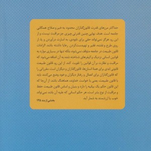 رساله ای درباره حکومت