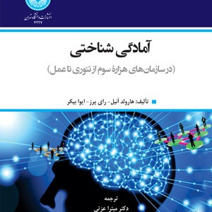 جهانی با سه صفر