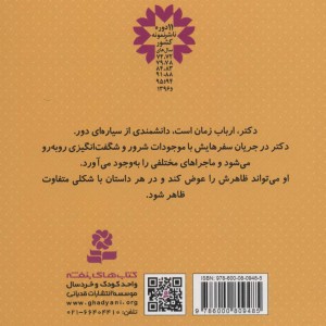 مجموعه دکتر اول تا دکتر دوازدهم