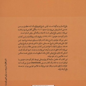بلوغ دوم بلوغ روانی