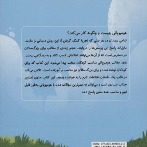 راز نقل های کوچک - جورج ویچمن
