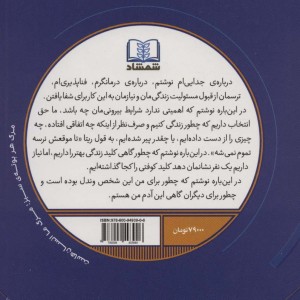 شاید نیاز داری با یک نفر حرف بزنی