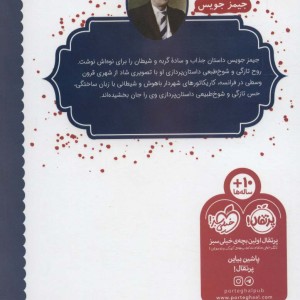 گربه و شیطان نشر پرتقال
