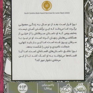 معمولی مثل بقیه