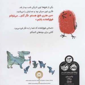 کتاب من هنری فنچ هستم اثر الکسیس دیکن