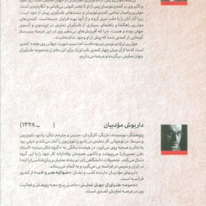 طنزآوران جهان نمایش10