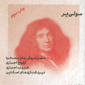 طنزآوران جهان نمایش10