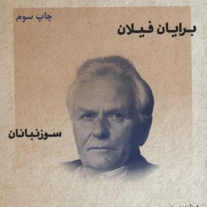 طنزآوران جهان نمایش11