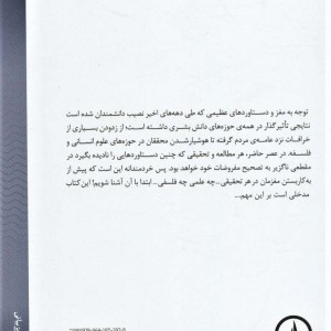 درآمدی کوتاه به مغز