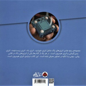 انرژی های پاک انرژی هیدروژن