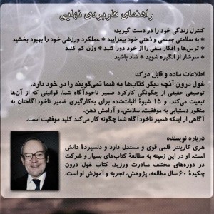 غول درون