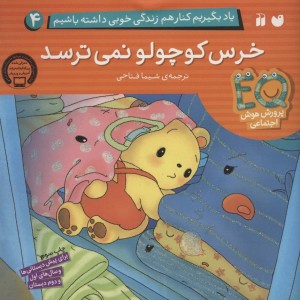 یاد بگیریم کنار هم زندگی خوبی داشته باشیم 4