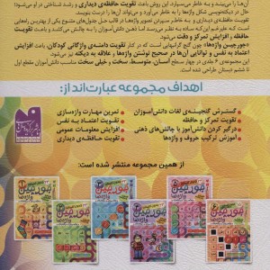 جورچین واژه ها 1