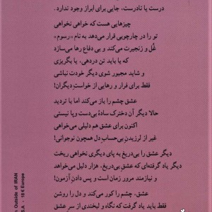 لبخند نیمه شب