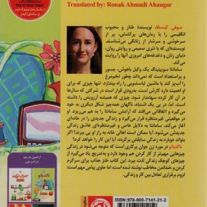 ناکدبانو