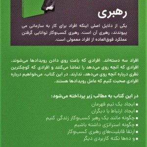 رهبری نشر کلید آموزش