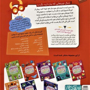 کاردستی های ساده و زیبا بسازیم 2