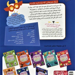 کاردستی های ساده و زیبا بسازیم 7