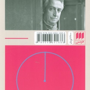درجه صفر نوشتار