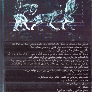 گرگ زاده 2
