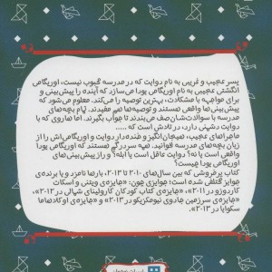قضیه عجیب و غریب اوریگامی یودا