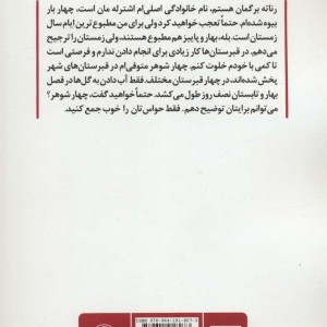 شیرین نیستم فقط قند دارم