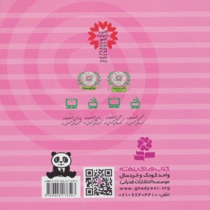 فرهنگ مصور بچه ها