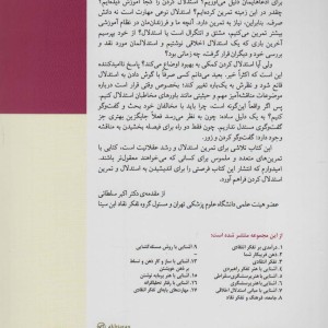 کتاب کار استدلال دوره کامل تفکر انتقادی