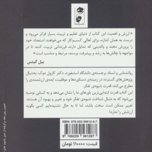 شیوه تفکر