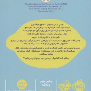 خانواده ترسکی 1