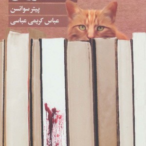 کتابفروش