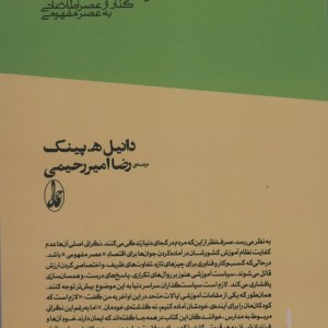 ذهن کامل نو