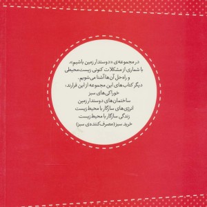 حمل و نقل سبز