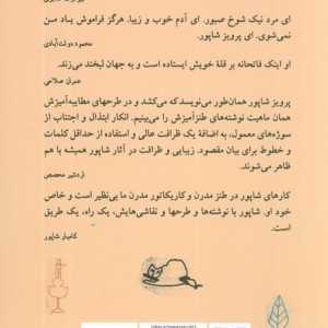 قلبم را با قلبت میزان می کنم