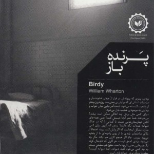 پرنده باز