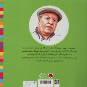 عروسی آقا و خانم لاک پشت
