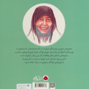 لانه پر سیاه