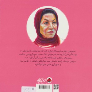 سرزمین مرده ها و زنده ها