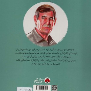 زنبیلی پر از آواز گنجشگ