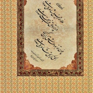 پیام رفیع