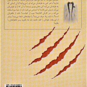 کتاب پسر قاپون