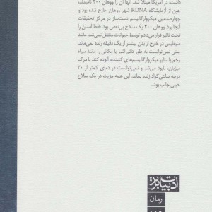 چشمان تاریکی نشر نیستان