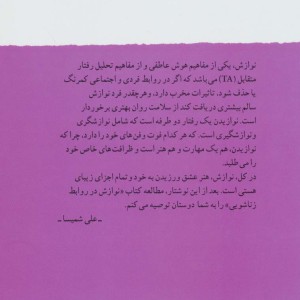فوت و فن های نوازش