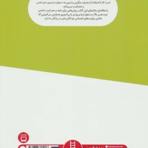 کتاب بهداشت روان نوجوانان 2