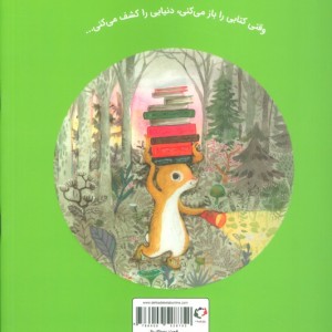 باشگاه کتاب خوانی بانی - آنی سیلوسترو