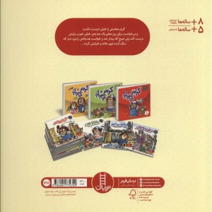 بهترین معلم دنیا